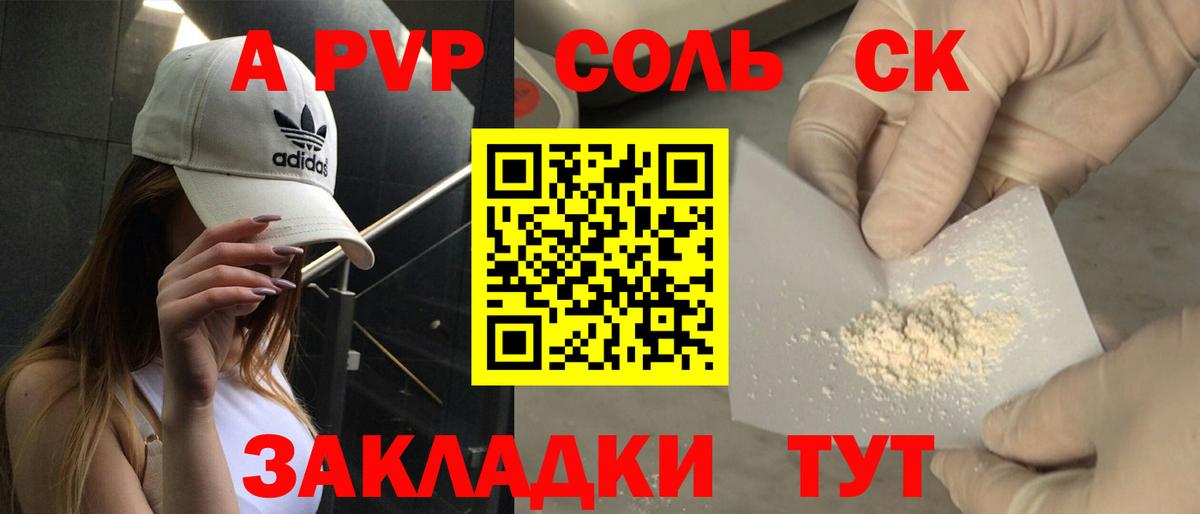 Лобня  Alfa_PVP  Вход с VPN  Alpha PVP Соль 