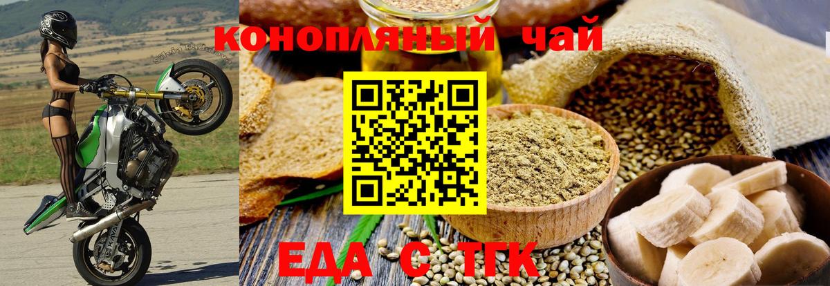 Лобня  Печенье с ТГК конопля  Вход с VPN 