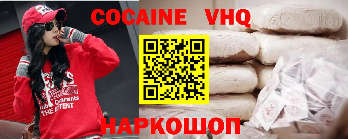 Кокаин Fish Scale  Кокаин 99%  Лобня  Вход с VPN 