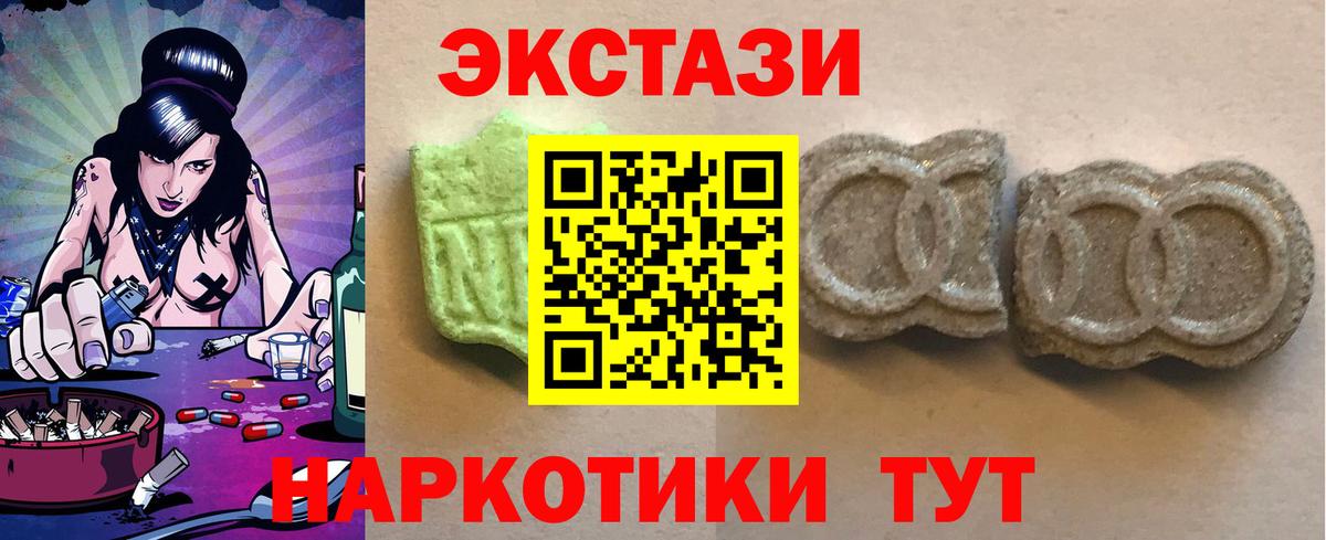 Ecstasy 99% Лобня