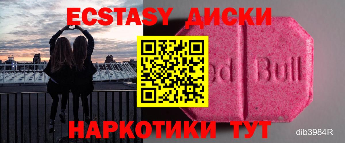 ЭКСТАЗИ VHQ  Ecstasy  Вход с VPN  Лобня  Ecstasy 280 MDMA 
