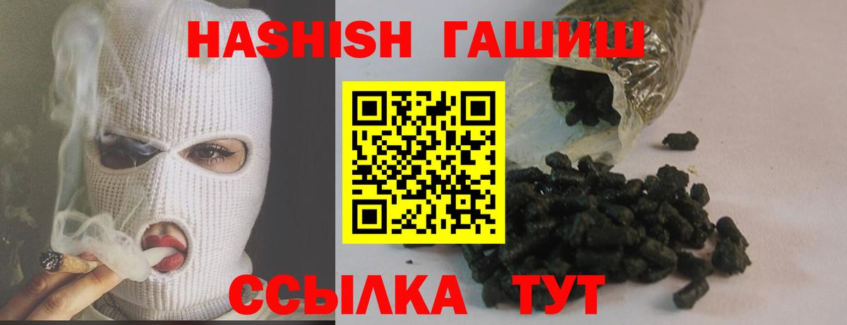 ГАШИШ хэш Лобня