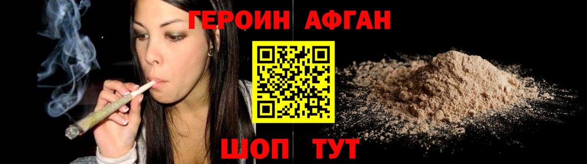 Героин гречка Лобня