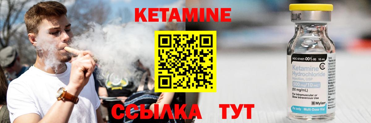 Кетамин VHQ  Вход с VPN  Кетамин VHQ  Лобня 