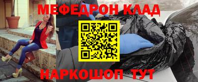 мескалин Можайск