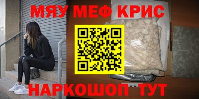 мескалин Можайск