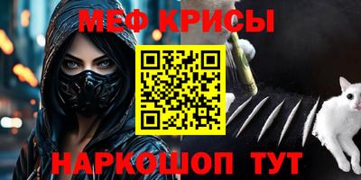 мескалин Можайск