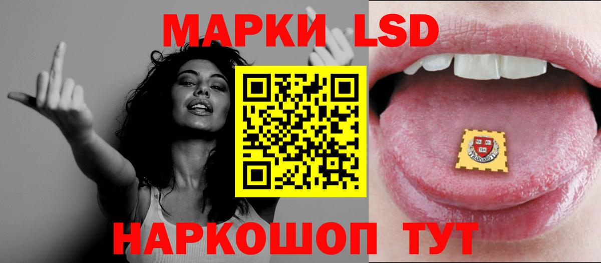 Лсд 25 экстази кислота Лобня