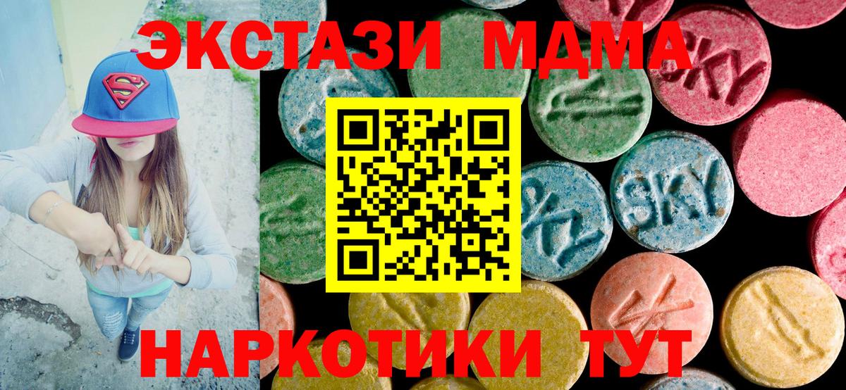 Лобня  MDMA Molly  МДМА  МДМА Molly  Вход с VPN 