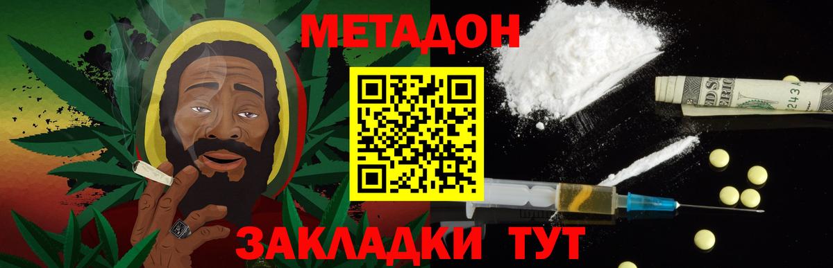 Метадон methadone  Вход с VPN  Лобня  МЕТАДОН VHQ 