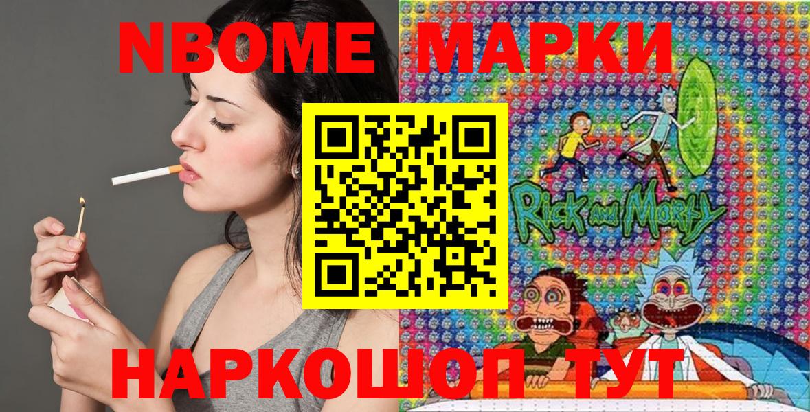 Лобня  Марки NBOMe 1,5мг  Вход с VPN 