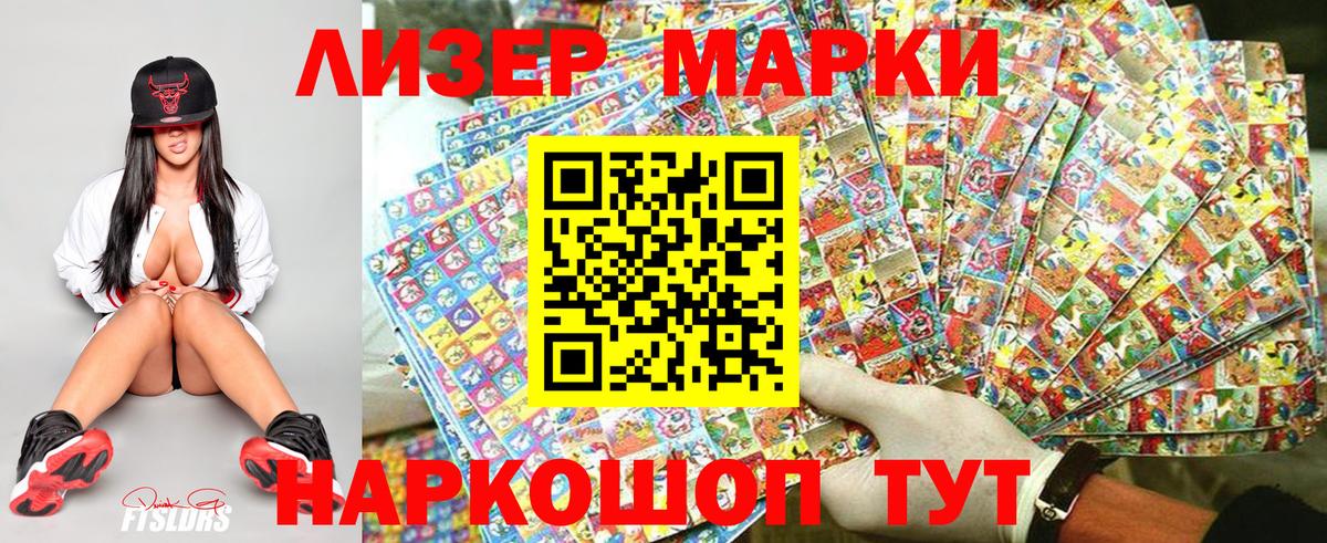 Марки N-bome 1,5мг Лобня