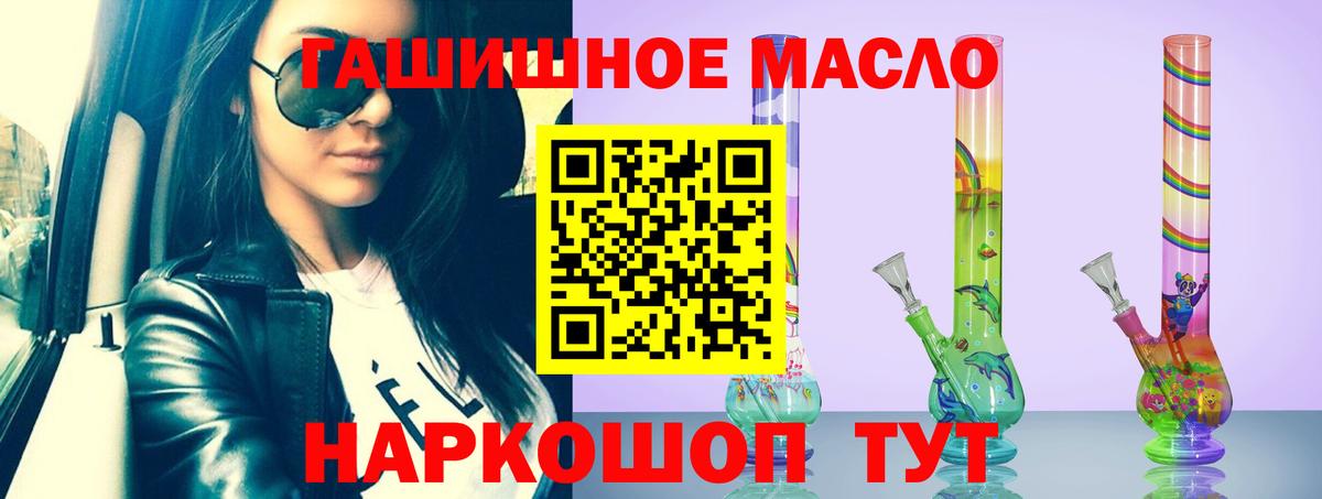 Дистиллят ТГК гашишное масло Лобня